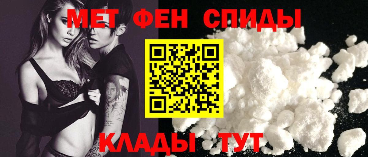 Волжский  АМФЕТАМИН  Вход с VPN  Амфетамин Premium 
