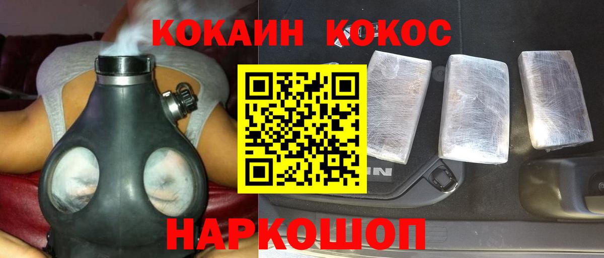 Волжский  Кокаин Боливия  Cocaine Fish Scale  дарнет шоп  Вход с VPN 