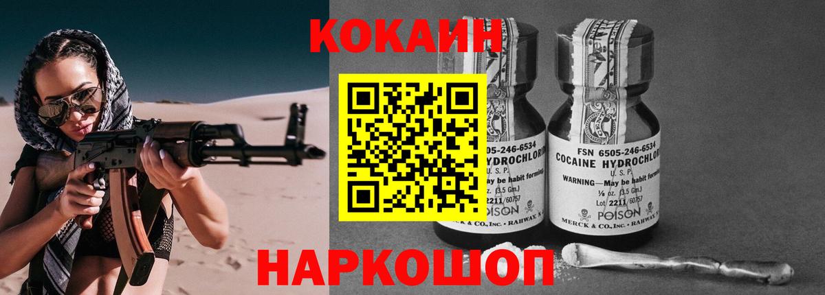 COCAIN Боливия Волжский