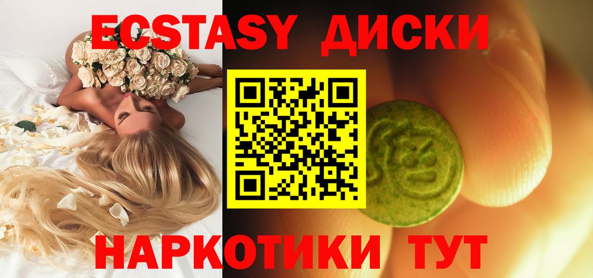 Волжский  Ecstasy 280 MDMA  Ecstasy 280 MDMA  Вход с VPN 