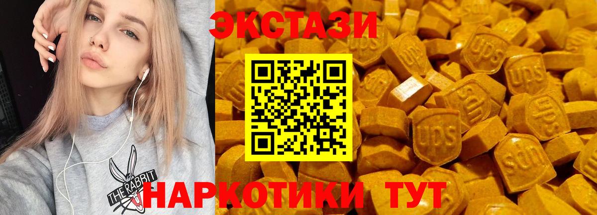 Экстази 250 мг Волжский