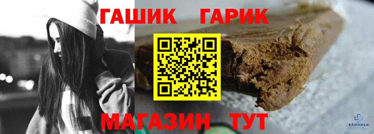 Гашиш Premium Волжский