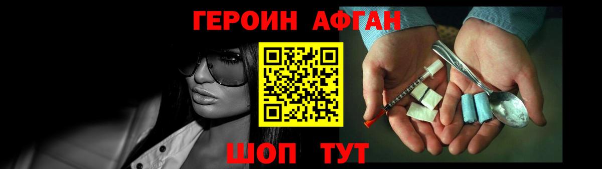 Волжский  ГЕРОИН  Вход с VPN  ГЕРОИН герыч 
