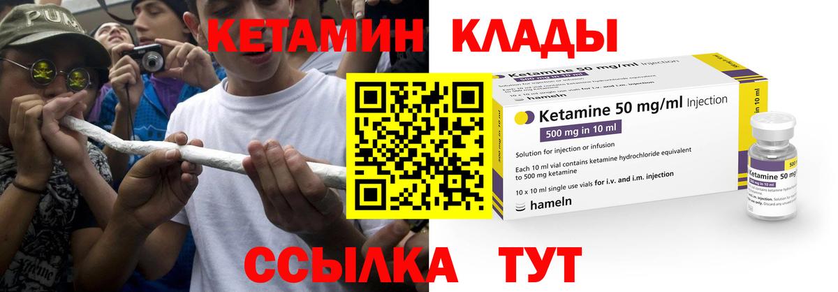 КЕТАМИН ketamine Волжский