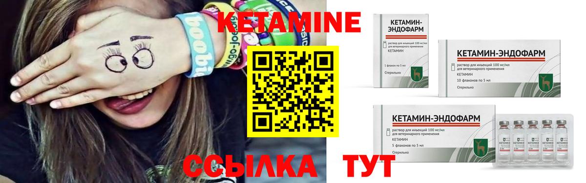Кетамин VHQ  Вход с VPN  Кетамин ketamine  Волжский 