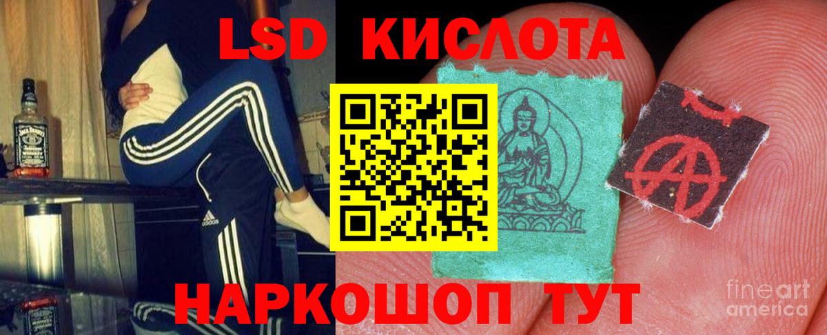 ЛСД экстази  Вход с VPN  ЛСД экстази кислота  Волжский  ЛСД экстази кислота 