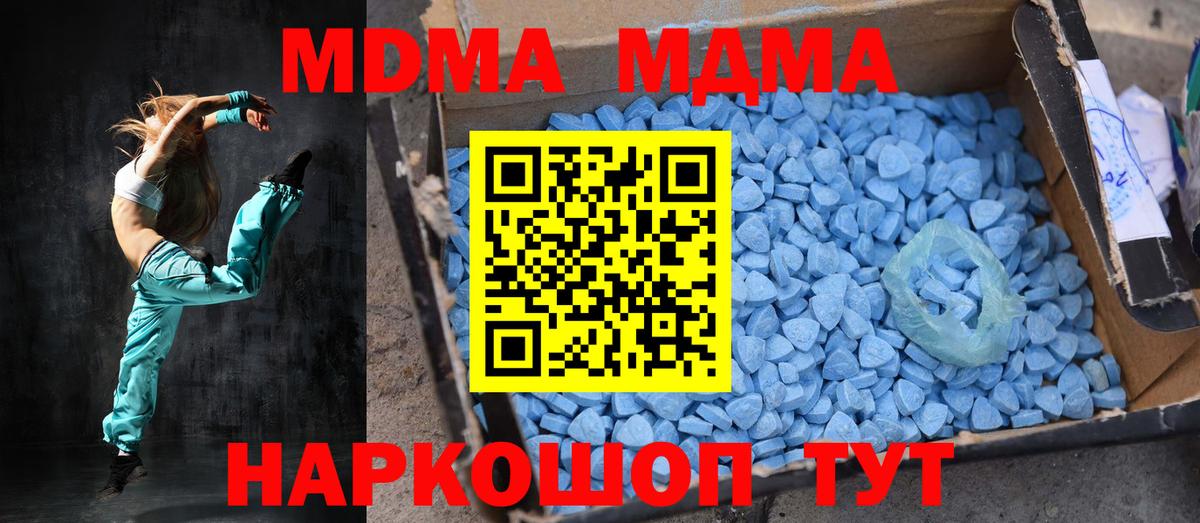 MDMA VHQ  Вход с VPN  MDMA  Волжский  MDMA кристаллы 