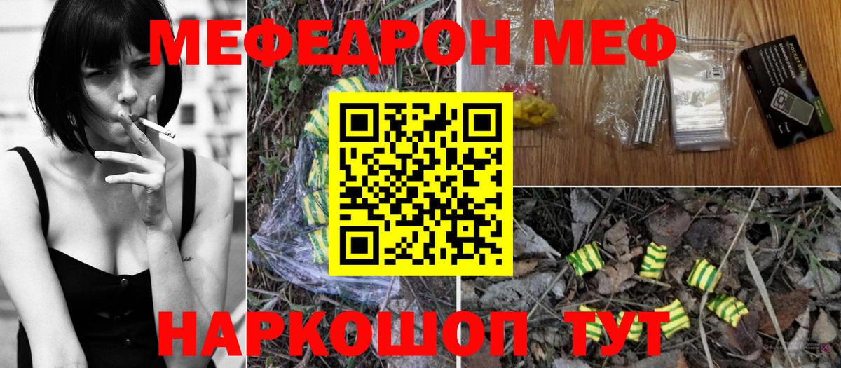 Меф Волжский