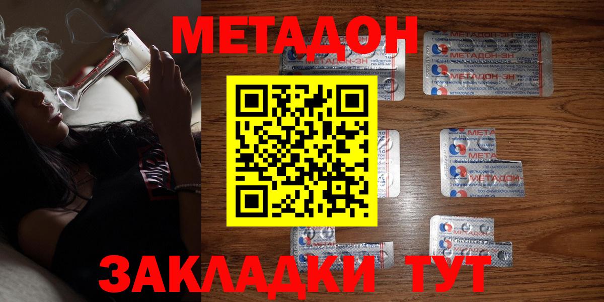 МЕТАДОН мёд Волжский
