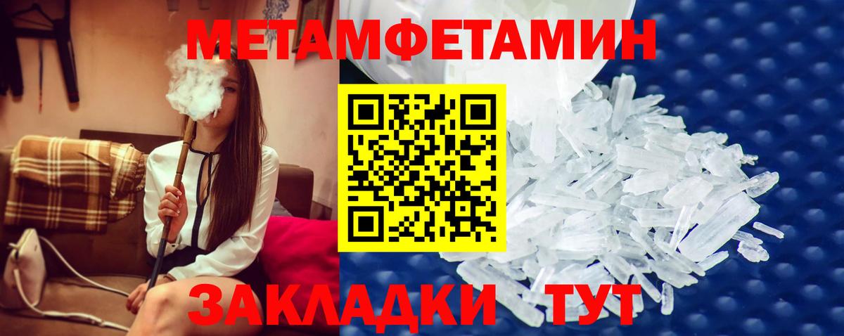 Метамфетамин витя Волжский