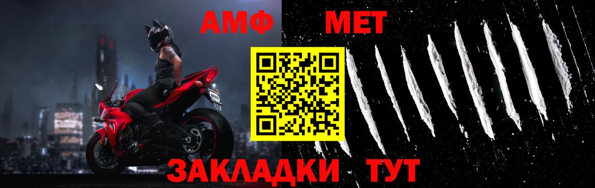Волжский  МЕТАМФЕТАМИН кристалл  Вход с VPN 