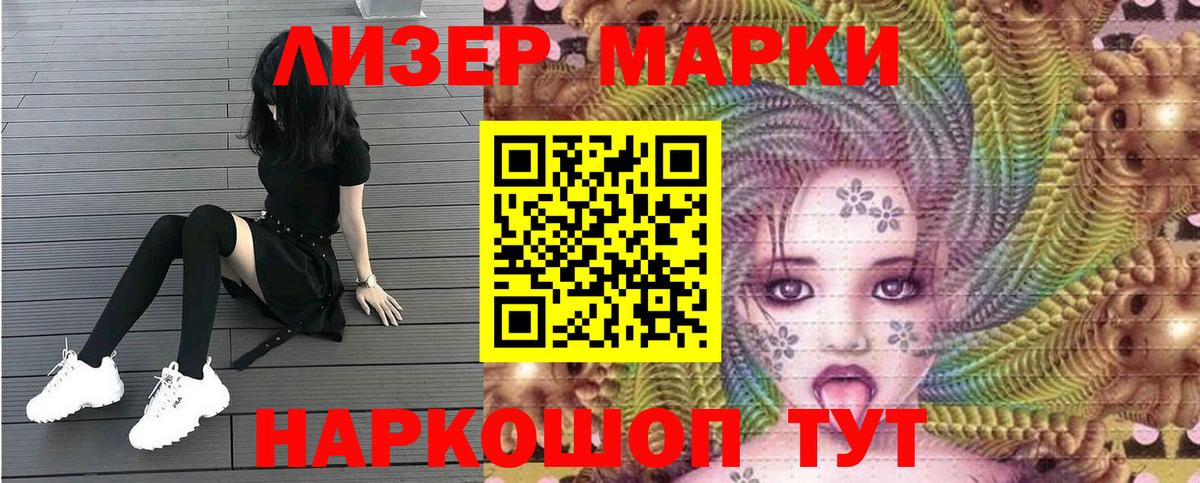 Волжский  Марки NBOMe 1,5мг  Вход с VPN 
