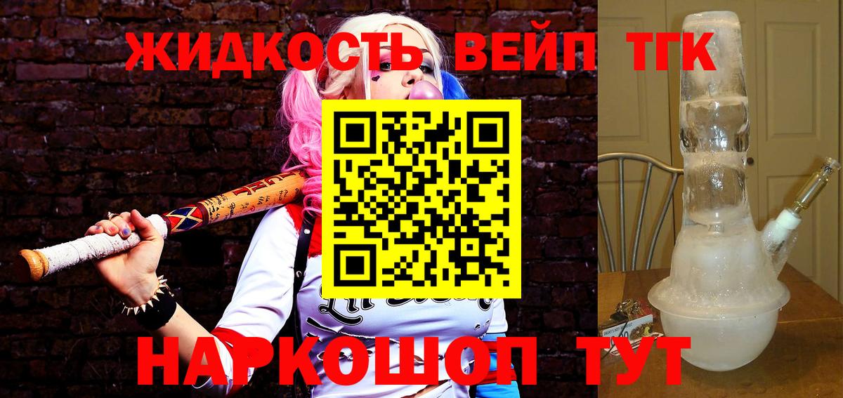 купить   Дистиллят ТГК THC oil  Вход с VPN  Волжский 
